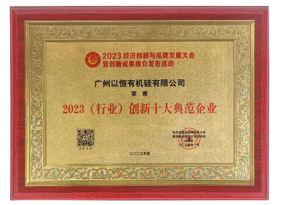 喜报！DDPAY钱包官方网站有机硅荣获三大殊荣！