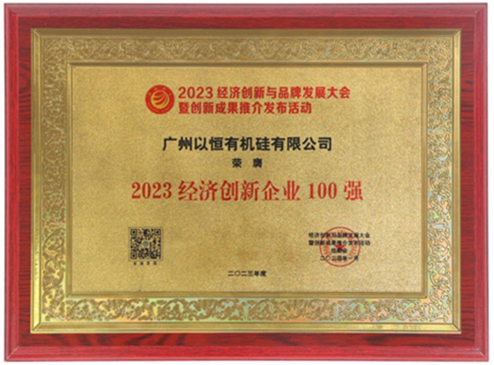 喜报！DDPAY钱包官方网站有机硅荣获三大殊荣！